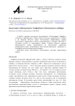Акустика Тобольского Софийско-Успенского собора