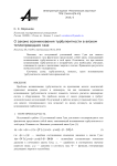 О законе возникновения турбулентности в вязком теплопроводном газе