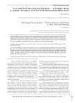 "Каспийско-Гирканский перешеек" - ключевое звено в "дороге Страбона", как часть Великого шелкового пути