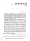 Виртуальная шекспиросфера и портретные изображения Шекспира