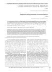 Lichens as bioindicators of air pollutants