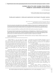 Global health and global pollution: present and future challenges