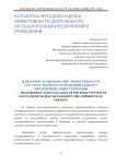 Измерение и оценивание эффективности государственного и муниципального управления: опыт Германии