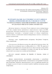 Потребительские настроения татарстанцев и оценка изменения цен на товары и услуги