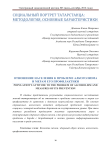 Отношение населения к проблеме алкоголизма и мерам его профилактики
