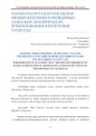 Оценка выполнения "майских" указов Президента Российской Федерации вузами Республики Татарстан