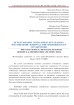 Использование социальных метаданных российскими геопорталами: возможности и ограничения