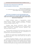 Прогноз основных макроэкономических показателей на 2017 год Российской Федерации
