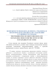 Возможности подходов "зеленого" урбанизма и экологического дизайна к исследованию устойчивости городов