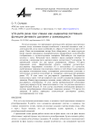 V/ U-ритм речи при чтении как индикатор состояния функции речевого дыхания у заикающихся