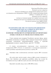 Экономические инструменты продвижения возобновляемых источников энергии в Российской Федерации