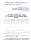 Понятие и сущность дебиторской задолженности в современной экономике