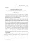 Периодическая краевая задача для дифференциального оператора четвертого порядка с суммируемым потенциалом