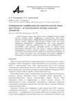 Определение коэффициентов энергетической связи двух балок с использованием метода конечных элементов