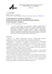 О возможности создания сборных резинометаллических амортизаторов взамен существующих сварных