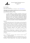 Нарушения ритма речи, возникающие в результате синхронизации, индуцированной в связанных осцилляторах