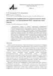 Определение коэффициентов энергетической связи двух балок с использованием МКЭ: вероятностный подход