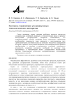 Контроль параметров ультразвуковых технологических аппаратов