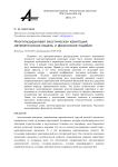 Многопузырьковая акустическая кавитация: математическая модель и физическое подобие
