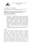 Лазерный оптико-акустический метод измерения пористости газотермических покрытий на металлической подложке