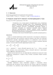 О модуле упругости вязкого теплопроводного газа