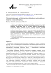 Локализованные автоволновые решения нелинейной модели сложной среды