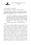О выборе частоты и мощности излучаемых сигналов, фазоманипулированных по М-последовательностям