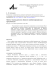 Пеленг малошумного объекта комбинированным приемником