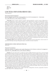 Система образования в США