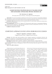 Компетентностный подход в гуманитарном образовании: проблемы преемственности