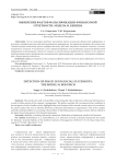 Выявление фактов фальсификации финансовой отчетности: модель М. Бениша