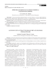 Привлекательность частного бизнеса в здравоохранении