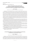 Инвестиционное проектирование и разработка инвестиционной политики на региональном и муниципальном уровнях