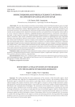 Инвестиционная привлекательность региона (на примере Краснодарского края)