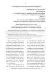 Эффективный период эксплуатации основных производственных фондов как элемент инновационного развития добывающих отраслей