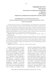 Формирование технологической среды автоматизированных систем распределенного доступа в сфере обращения