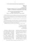 Факторы адекватной языковой подготовки профессионалов XXI века: только аутентичные учебники иностранного языка?