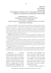 Формирование у студентов неязыковых направлений подготовки толерантного отношения к национальным и культурным различиям в процессе обучения иноязычному общению