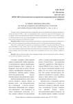 Условия совершенствования научно-исследовательской работы студентов (историко-педагогический обзор 70 - 80-х гг. XX в.)