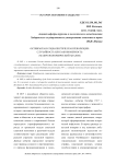 Октябрьская социалистическая революция: случайность или закономерность (макроэкономический анализ)