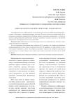 Криптовалюты и блокчейн: подготовка специалистов