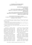 Направления перспективного развития транзитного потенциала и морехозяйственного комплекса Дальневосточного региона