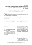 Роль малого и среднего бизнеса в реализации экспортоориентированной стратегии РФ