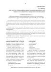 Развитие института уполномоченного экономического оператора в контексте рамочных стандартов Всемирной таможенной организации