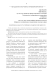 Синергизм как фактор устойчивого развития торговой сети