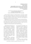 Инструменты повышения эффективности интернет-коммуникаций в маркетинговой деятельности организации