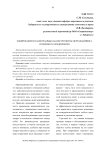 Зонирование и планограммы как инструменты мерчандайзинга розничного предприятия