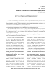 Корпоративная (имиджевая) реклама как коммуникационный инструмент формирования имиджа и деловой репутации компании