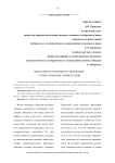 Философско-правовые исследования: старые проблемы, новые реалии