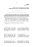 Торговое предпринимательство: системные ограничения и возможности развития